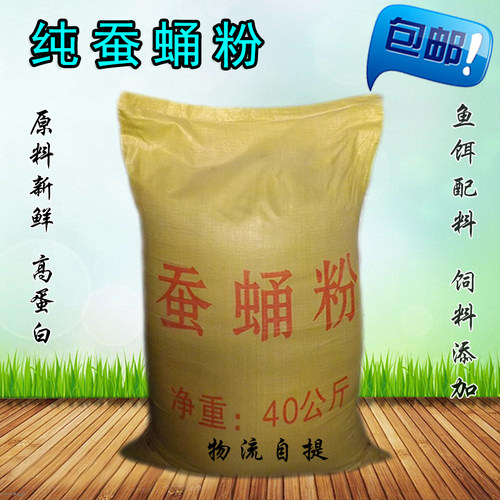 蚕蛹粉垂钓黑坑窝料自制鱼饵添加剂宠物鸟食天然鱼粮鱼食饲料饵料