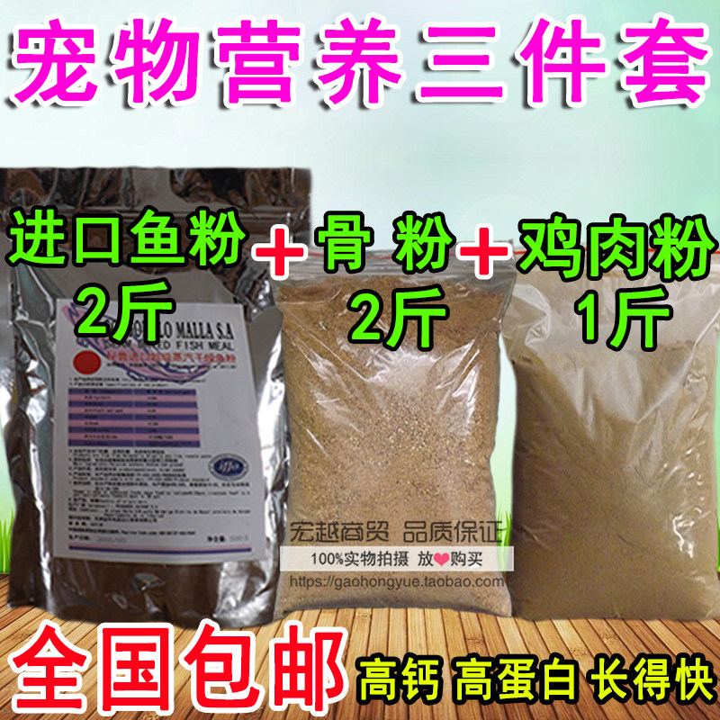 鸡肉粉鸡骨粉宠物饲料鸡鸭添加剂