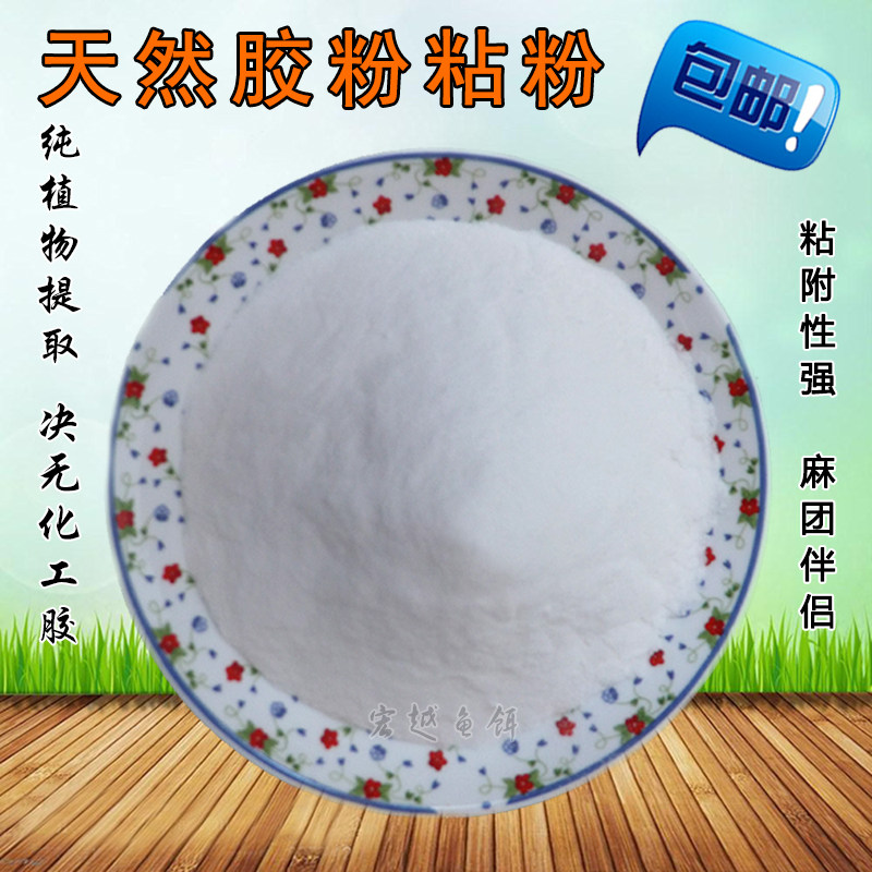 强力胶粉垂钓鱼饵粘麻团伴侣粘红虫磁性粘粉黑坑颗粒状态粉添加剂