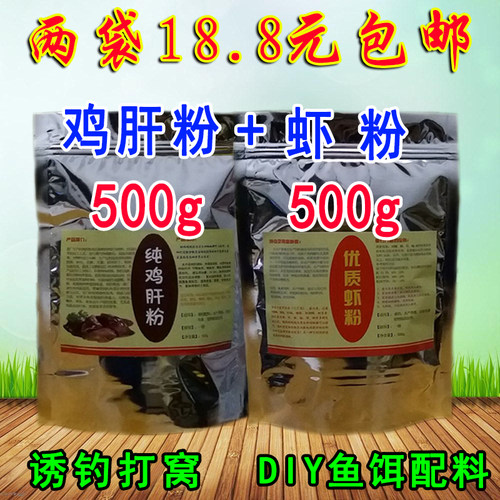 鸡肝粉鱼饵南极磷虾垂钓添加剂