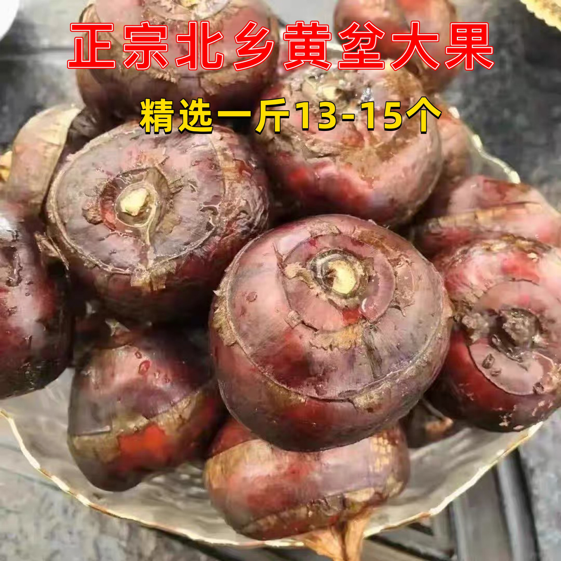 正宗乐昌北乡新鲜马蹄荸荠大果生吃现挖水果蔬菜广东韶关特产包邮,水产肉类/新鲜蔬果/熟食,荸荠/马蹄,淘宝优惠券,粉丝福利购,淘宝优惠卷