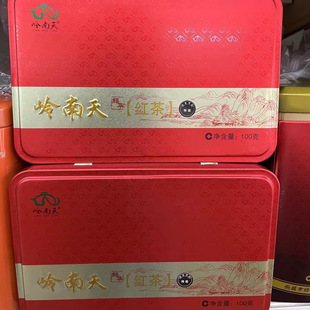 2025年大源红茶乐昌白毛尖茶乐昌红茶岭南天特级红茶20包x5g直营