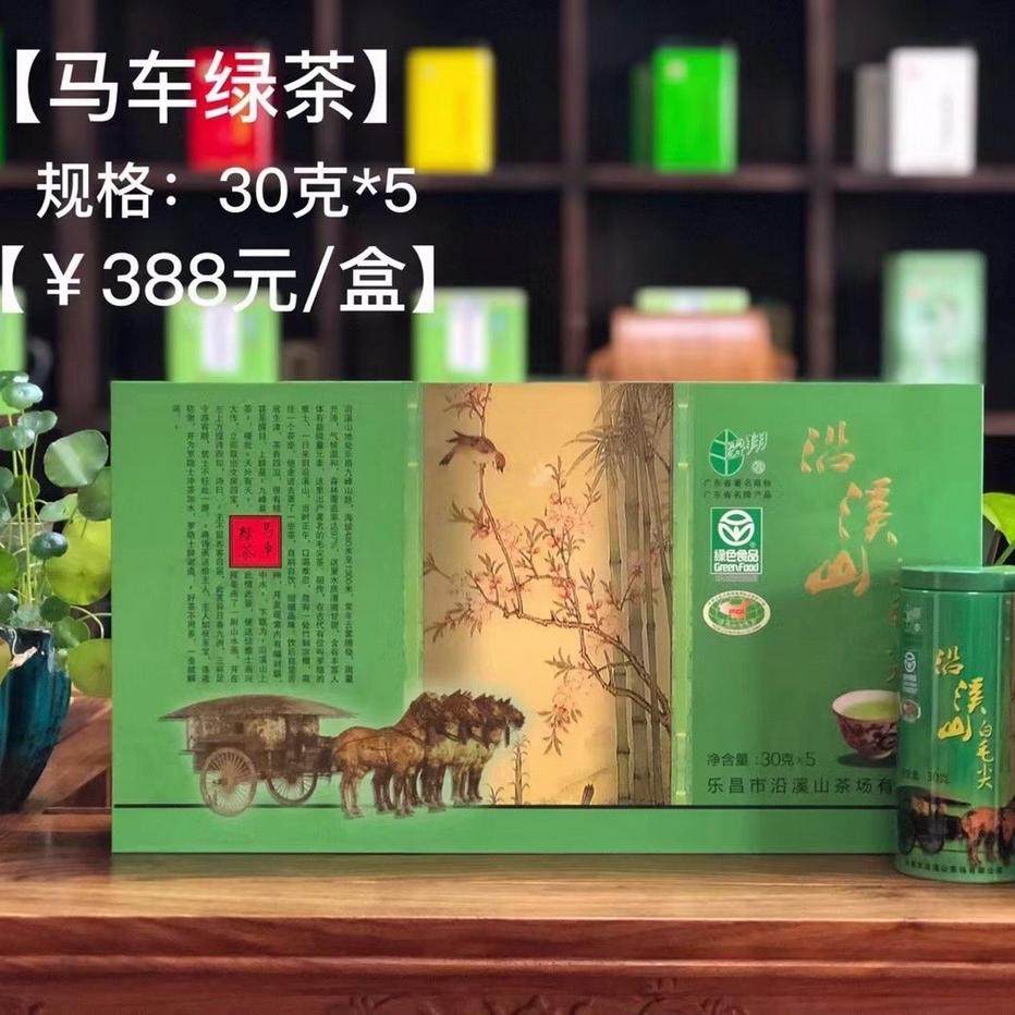 乐昌沿溪山白毛尖高档茶叶礼盒装2026春茶粤北乐昌特产送礼绿茶