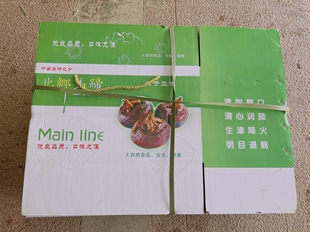 批发20斤装北乡马蹄包装盒礼品盒包装箱空盒子定制通用北乡马蹄箱