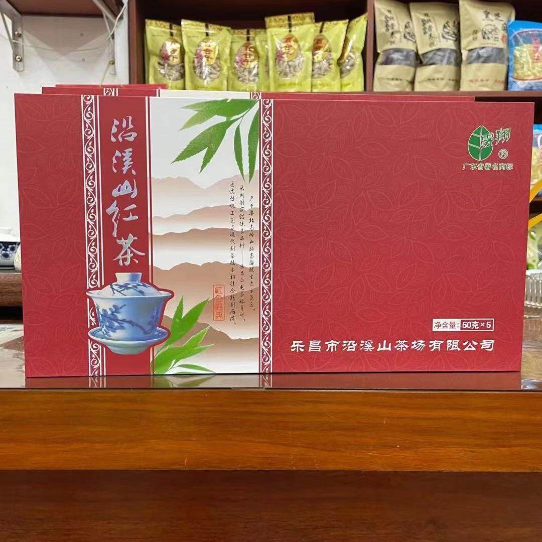 沿溪山红茶高档茶叶礼盒装2026春茶新茶送礼佳品乐昌九峰山茶250g