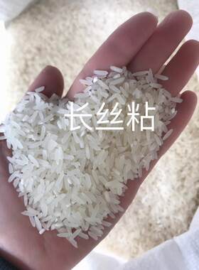 粤北乐昌农家自产大米 长丝粘 香软 20斤装