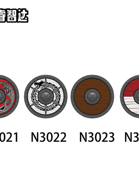 中古城堡维京圆盾牌N3021-3024塑胶小颗粒积木人仔配件