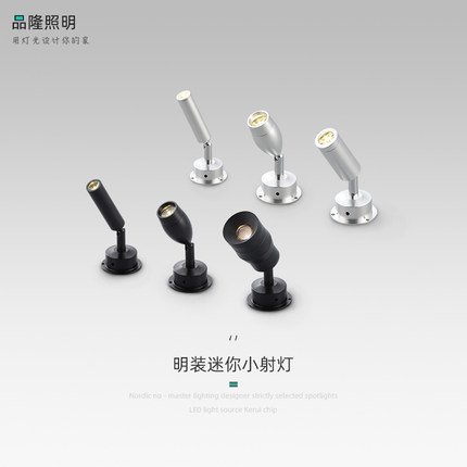 led明装迷你小射灯1W暖白光角度可调珠宝手饰DIY手办摆件展柜照明