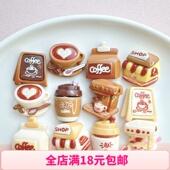 仿真食玩咖啡奶油胶手机壳diy手工滴胶自制发饰树脂配件微缩玩具