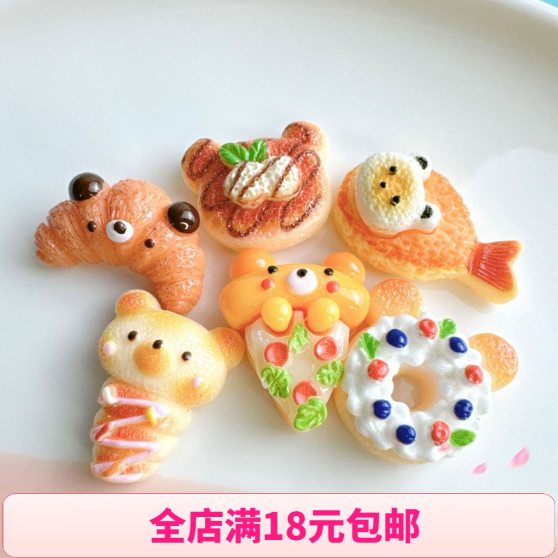 6枚~仿真食玩小熊面包树脂配件奶油胶diy摆件发饰头绳手机壳材料