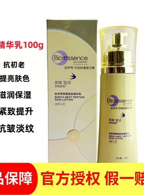 凯伊秀燕窝胜肽精华乳补水保湿