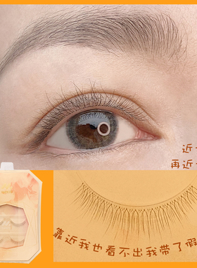 仿真羽毛空气假睫毛轻盈无感素颜网红K08约会新手学生自然