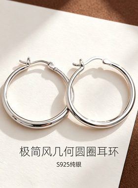 s925纯银素圈耳环秋冬简约耳环女圆形高级感耳扣通勤时尚百搭耳饰