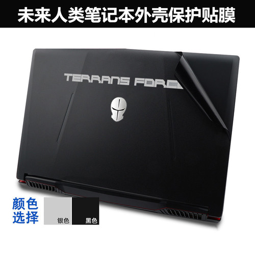 地球人未来人类P775TM X711-PLUS P775DM2/P775DM1外壳膜黑色磨砂