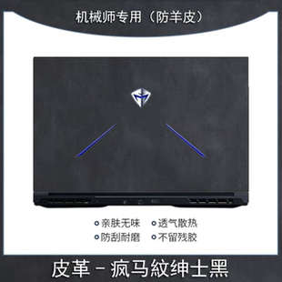 T58 F117 贴膜外壳膜保护膜皮革 F116 S6原装 TIX蓝血版 机械师
