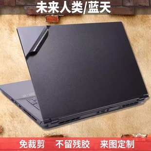 蓝天P751DM2 G155P K1贴膜蓝天NK70KK NB70TA外壳膜 P751TM雷神TR