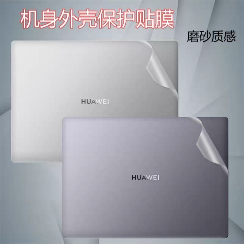 2023华为matebook14贴纸笔记本16sPro荣耀magicbookx15电脑13s贴