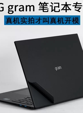 LG笔记本14Z90Q-G CA51C LG gram 14 2022贴膜14Z950原装外壳膜