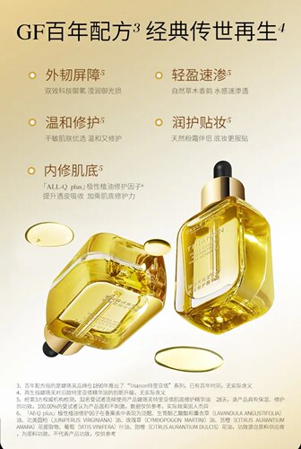婕珞芙特里亚侬多效修护精华油肌底修复美肤油30ml婕珞芙精华油