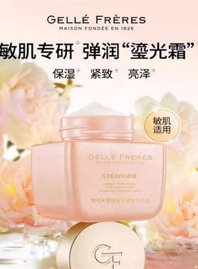 【单品】婕珞芙蔷薇保湿紧致焕颜霜滢透保湿霜补水保湿提亮王妃霜