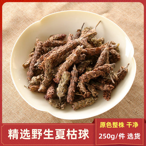 中药材夏枯球夏枯草选货