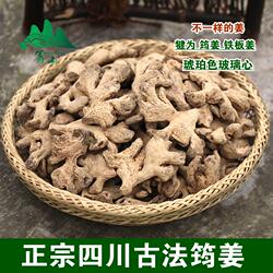中药材干姜筠姜块正品四川筠连犍为老干姜生姜均姜可磨干姜粉500g