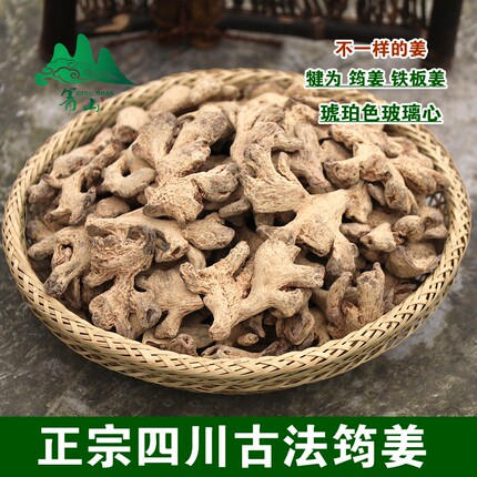 经方中药材干姜筠姜块正品四川古法老干姜生姜均姜可磨干姜粉500g