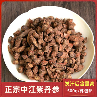 中药材丹参500g正品紫丹参中江丹参片泡水丹参茶丹参粉非特级野生