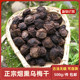 包邮 箐山中药材乌梅正品 四川烟熏乌梅干无硫古法酸梅汤料泡茶500g