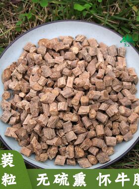 中药材怀牛膝 精选大条无硫淮牛膝 牛夕 牛七 味香浓郁250克