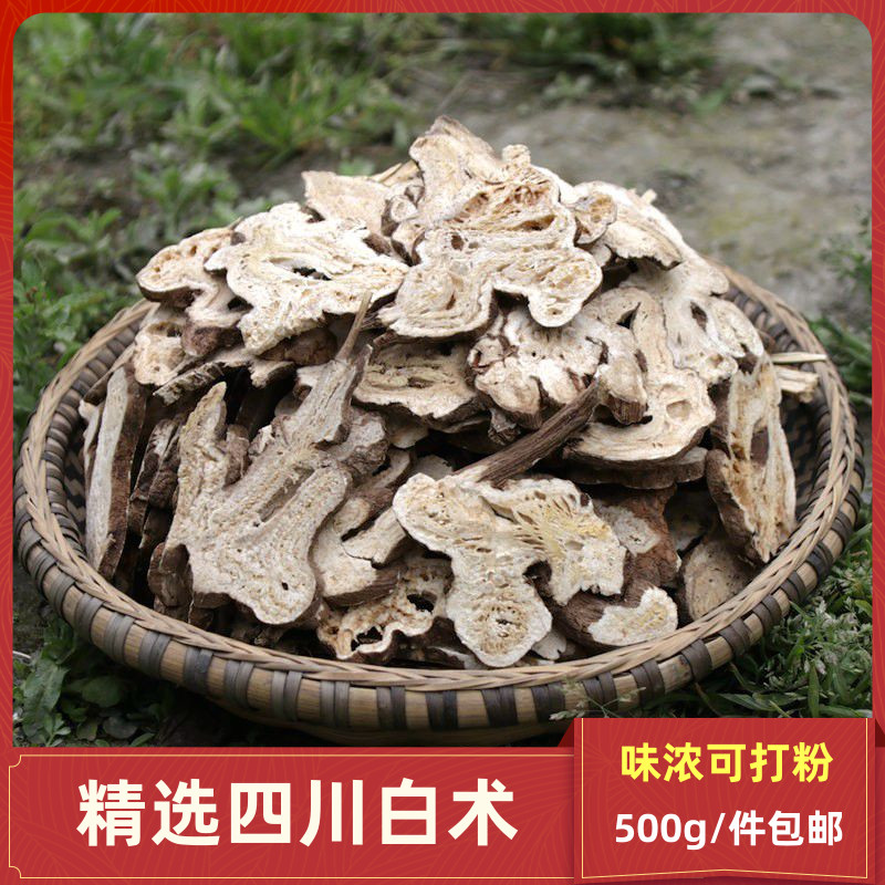 精选白术中药材生白术可打粉