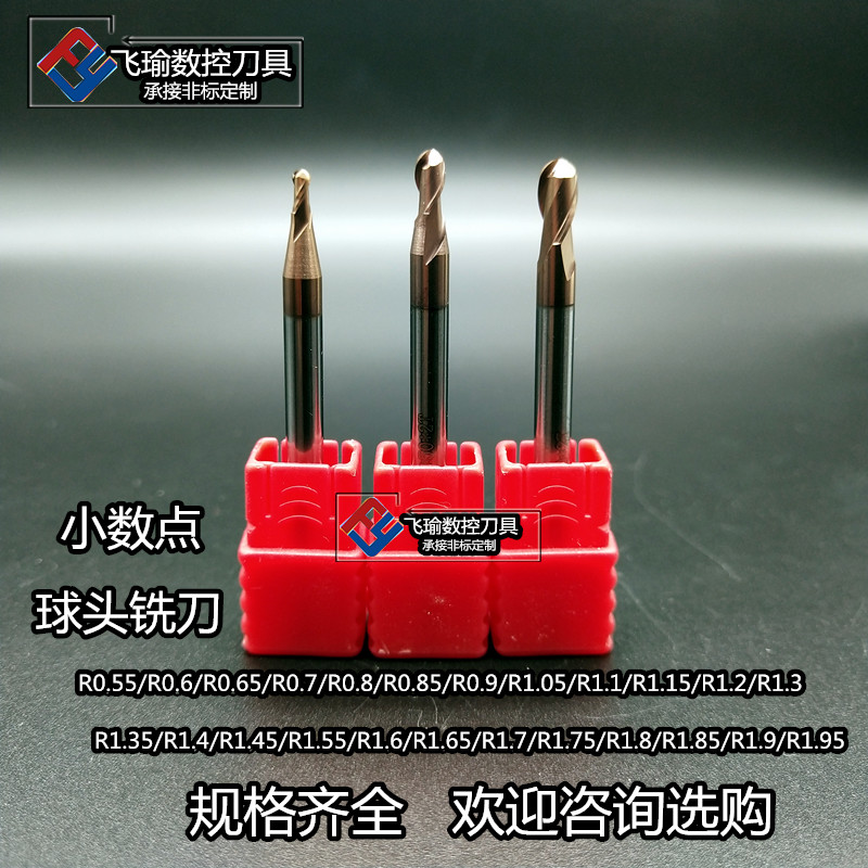 球刀小数点半圆球头铣刀R0.55/R0.6/R0.65/R0.7/R0.8/R0.85/R0.9/