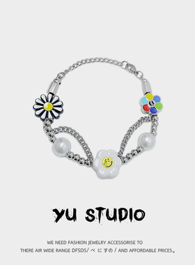 新款雏菊笑脸太阳花珍珠手链段宜恩同款男女学生嘻哈个性手环潮品