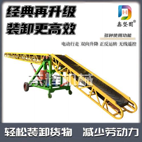 装卸两用双向高低可调东辉输送机