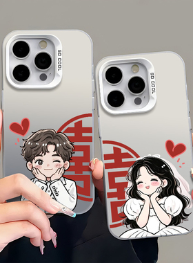 结婚情侣用适用华为mate80手机壳新款P70nova13大孔荣耀magic6小米15苹果16VIVOX200高级OPPOFindX8S一加ACE5