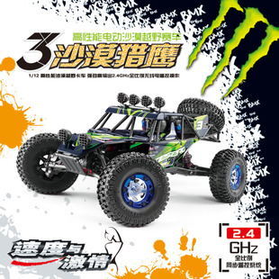 1/12后直桥沙漠卡越野小双锤攀爬沙漠卡车高速遥控车到手玩FY03RC