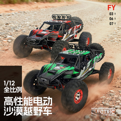 飞越1/12沙漠越野模型高速车无刷