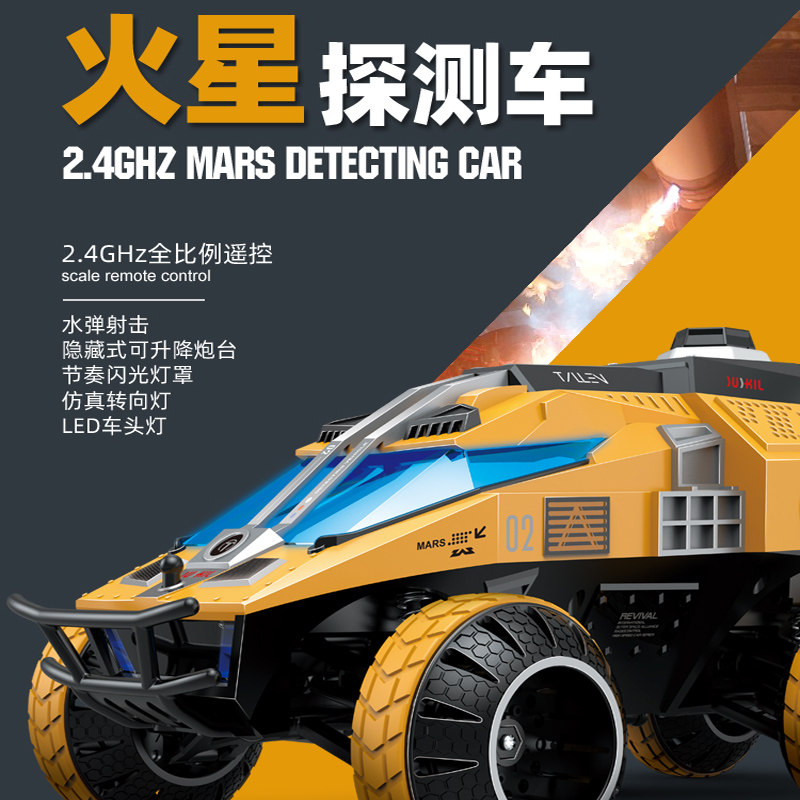 太空六轮车带灯光可发射水弹