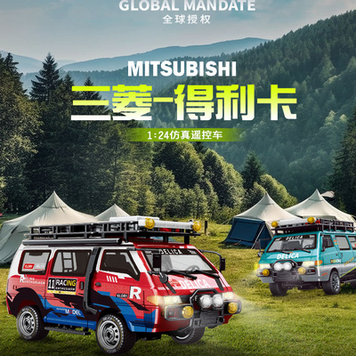精小创三菱正版授权遥控模型玩具