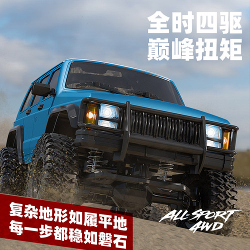 全比例高低速调档仿真遥控模型车