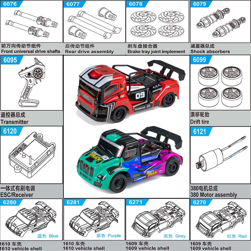 松果林模型原厂配件原厂车壳