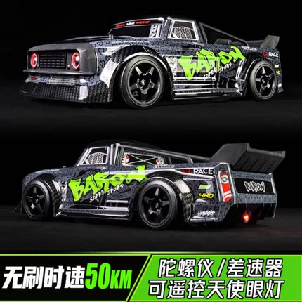 无刷专业漂移车平跑SG1603全比例遥控车2.4G四驱带陀螺仪RC高速车