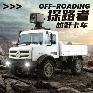 16仿真乌尼莫克越野卡车全比例摄像遥控车男孩儿童玩具车SG1613