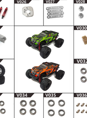 捷易斯1:10大脚越野RC遥控模型车JT-10101原厂配件减震器马达座