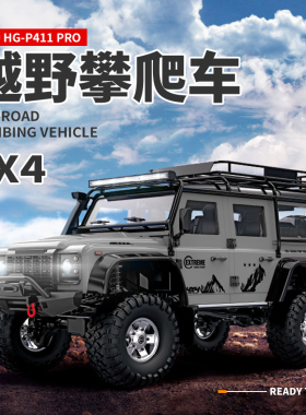 1/10 2.4G-TX4仿真硬壳攀爬车P411RC模型高低速差速锁全比例卫士