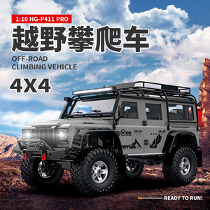 1/10 2.4G-TX4仿真硬壳攀爬车P411 RC模型高低速差速锁全比例板