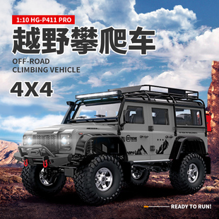 1/10 2.4G-TX4仿真硬壳攀爬车P411RC模型高低速差速锁全比例卫士