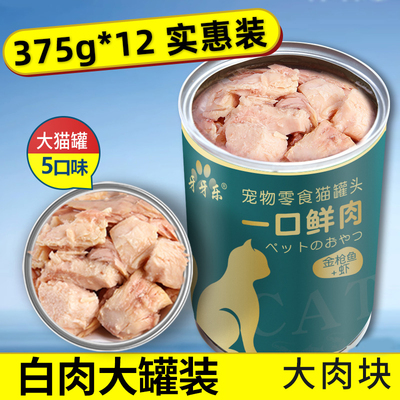 猫罐头白肉主食整箱375g克