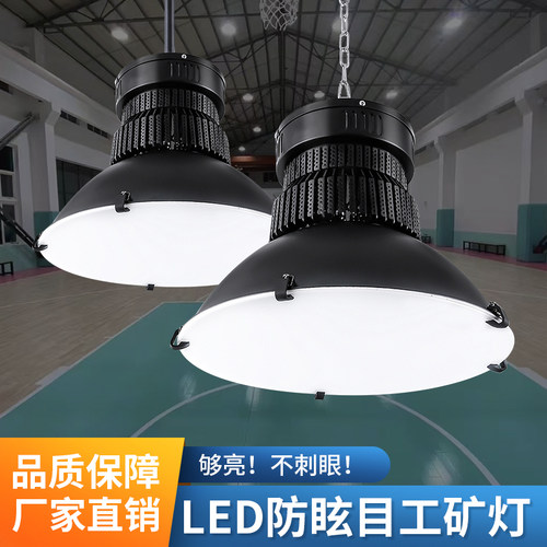 亚明防眩不刺眼LED球馆灯篮球场