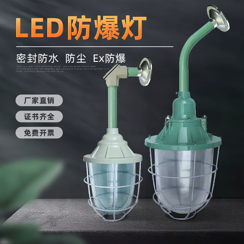 防爆灯led防爆灯优惠多多